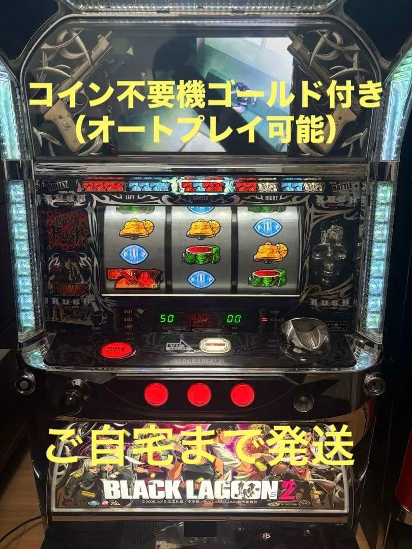 パチスロBLACK LAGOON 2 実機