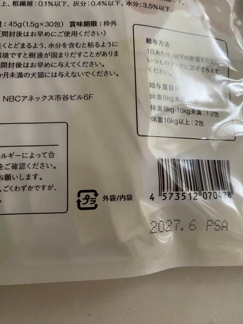 犬猫生活　デンタルふりかけ30包×2袋　口腔ケア　犬猫両用