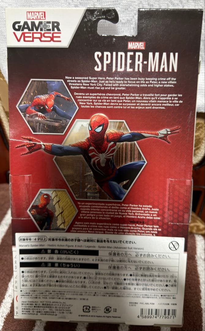 【新品未開封】marvel legends spider-man