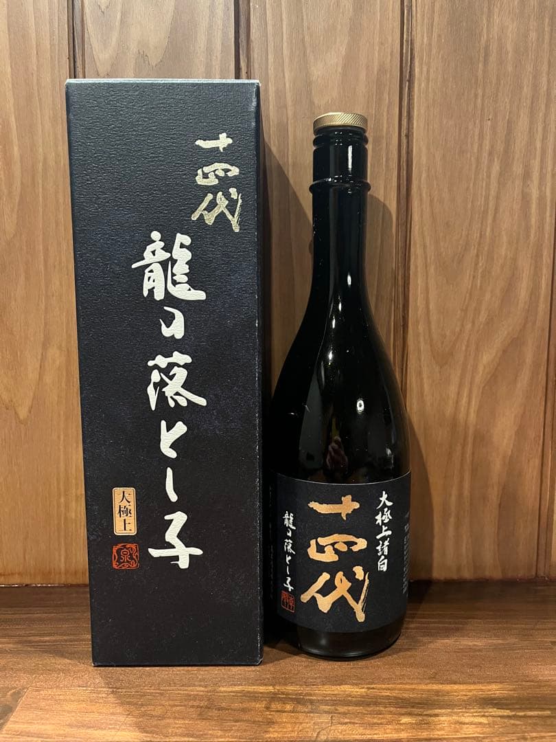 十四代　龍の落とし子　箱付き 空瓶