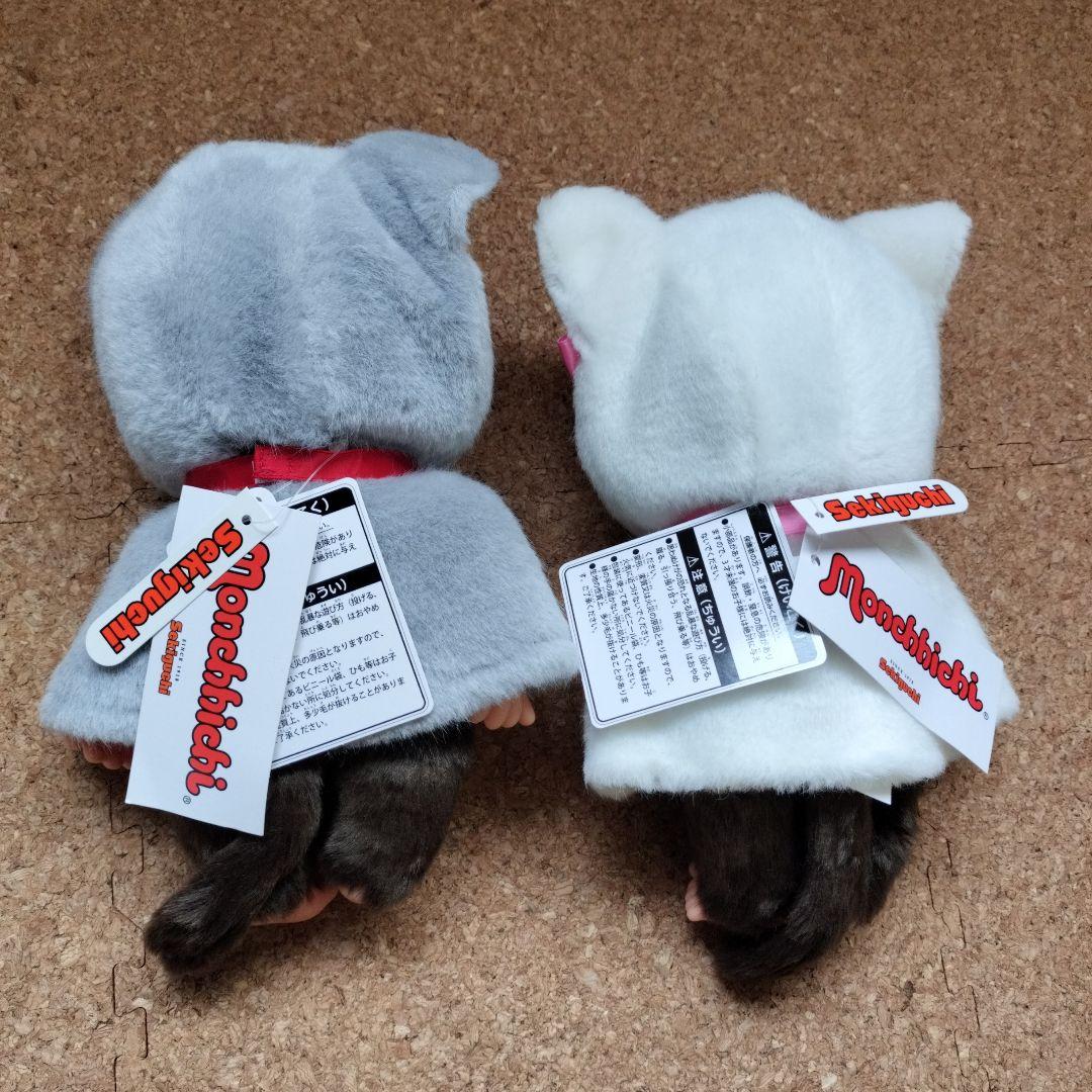 キデイランド限定 CATモンチッチ　ポンチョ　2体セット　monchhichi