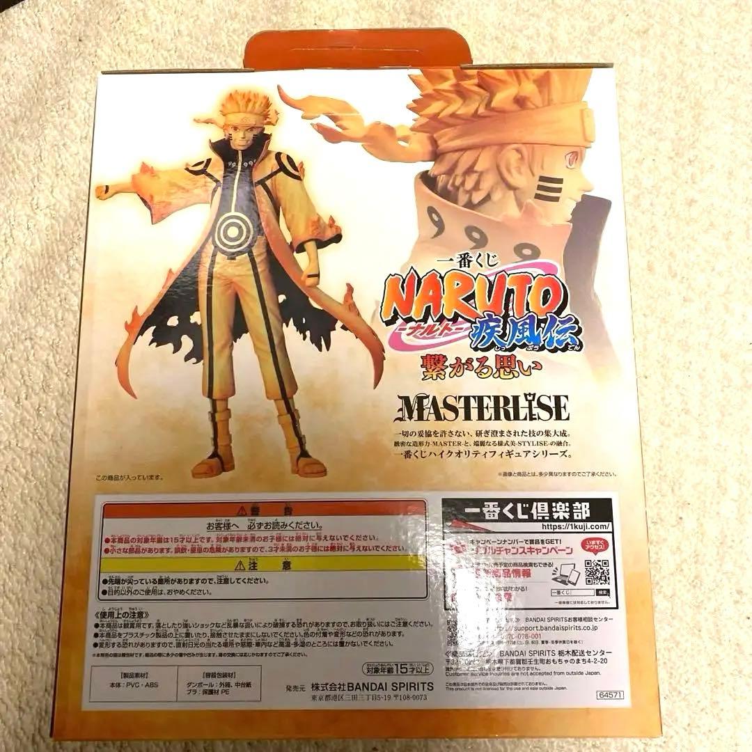 NARUTO 波風ミナト&うずまきナルト　セット　おまけ付