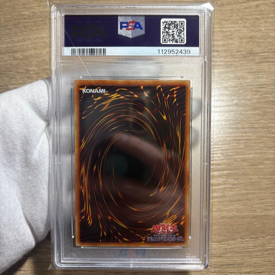 鑑定品 PSA10 極美品　世界31枚　最安値　天使の施し　二期　スーパー