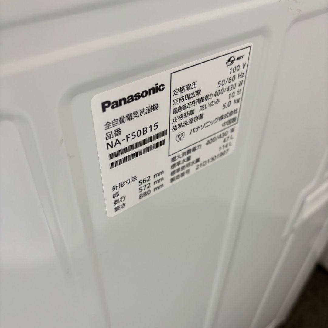 洗濯機　冷蔵庫　電子レンジ　SHARP　パナソニック　一人暮らしセット　設置無料