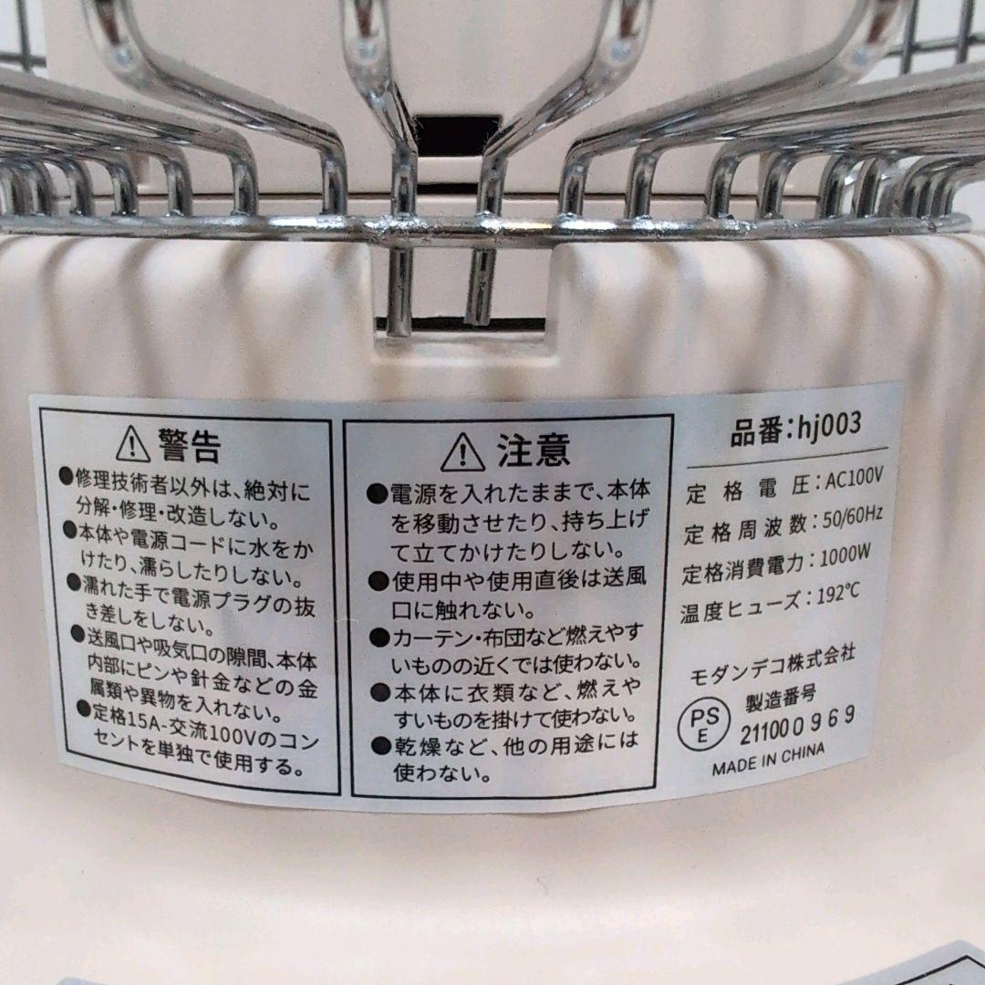 【未使用】MODERN DECO カーボンヒーター レトロ 首振り