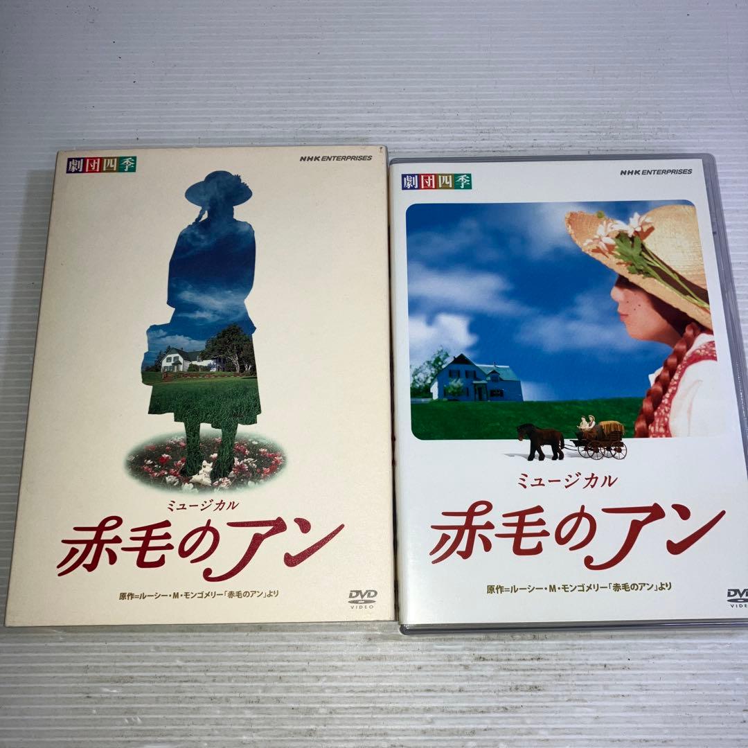 劇団四季 ミュージカル 赤毛のアン