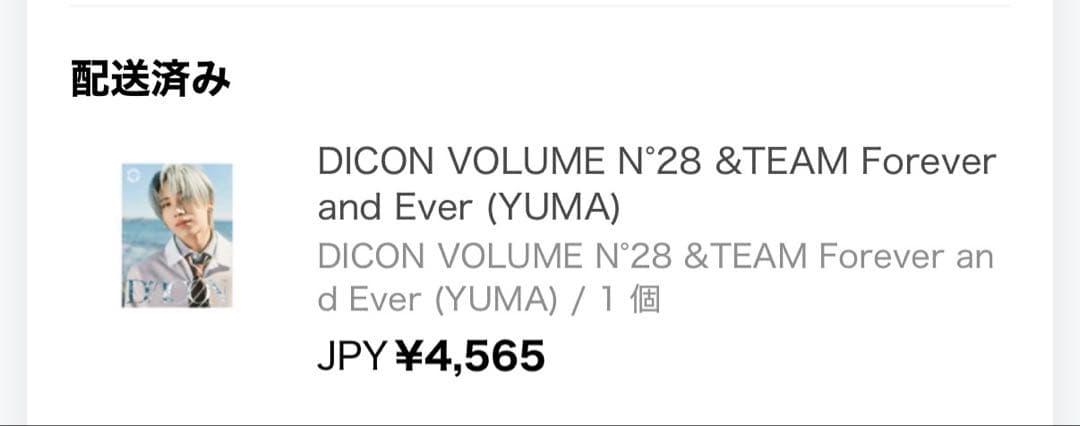 &TEAM YUMA dicon 未開封 a forever and ever