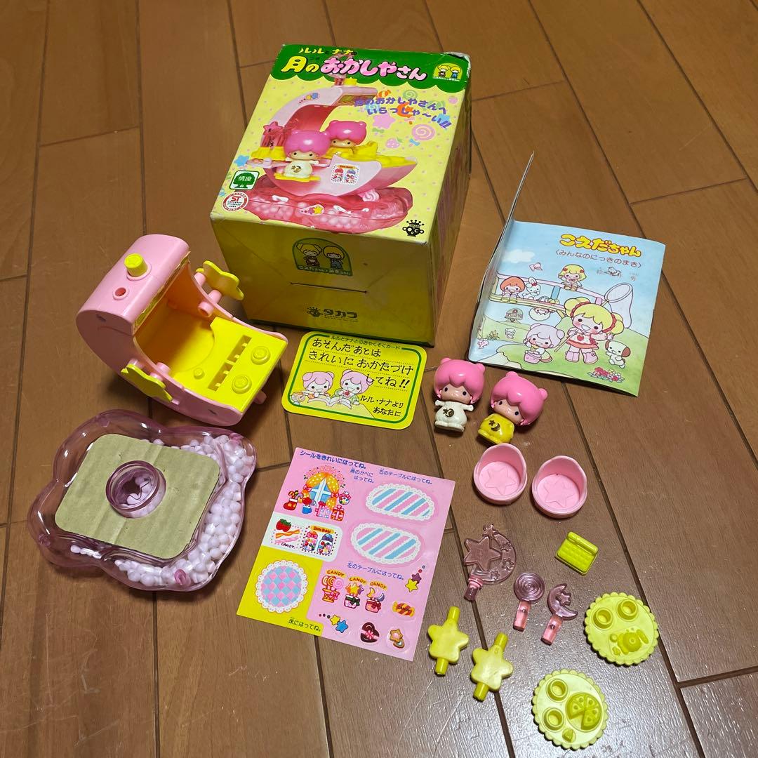 【激レア美品】ルルとナナの月のおかしやさん