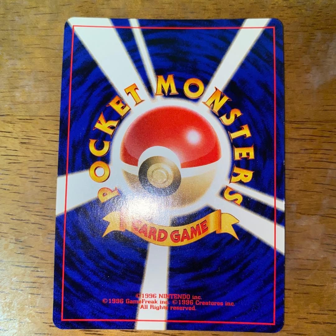 ライコウ ★ 拡張パック第3弾 めざめる伝説