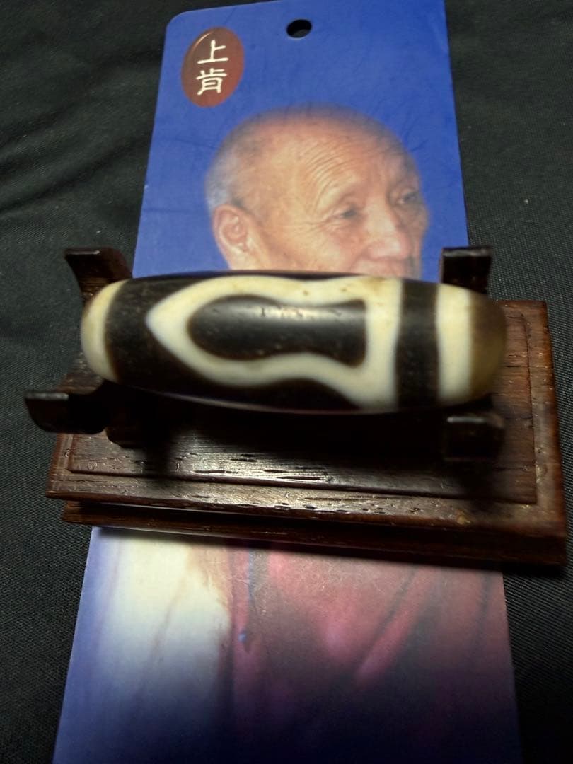 上肯老礦天珠‼️西蔵老礦手工伝承一眼山形天珠