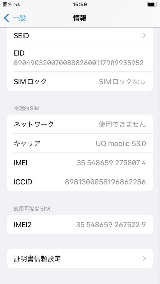 iPhone SE 第3世代64GB レッド SIMフリー