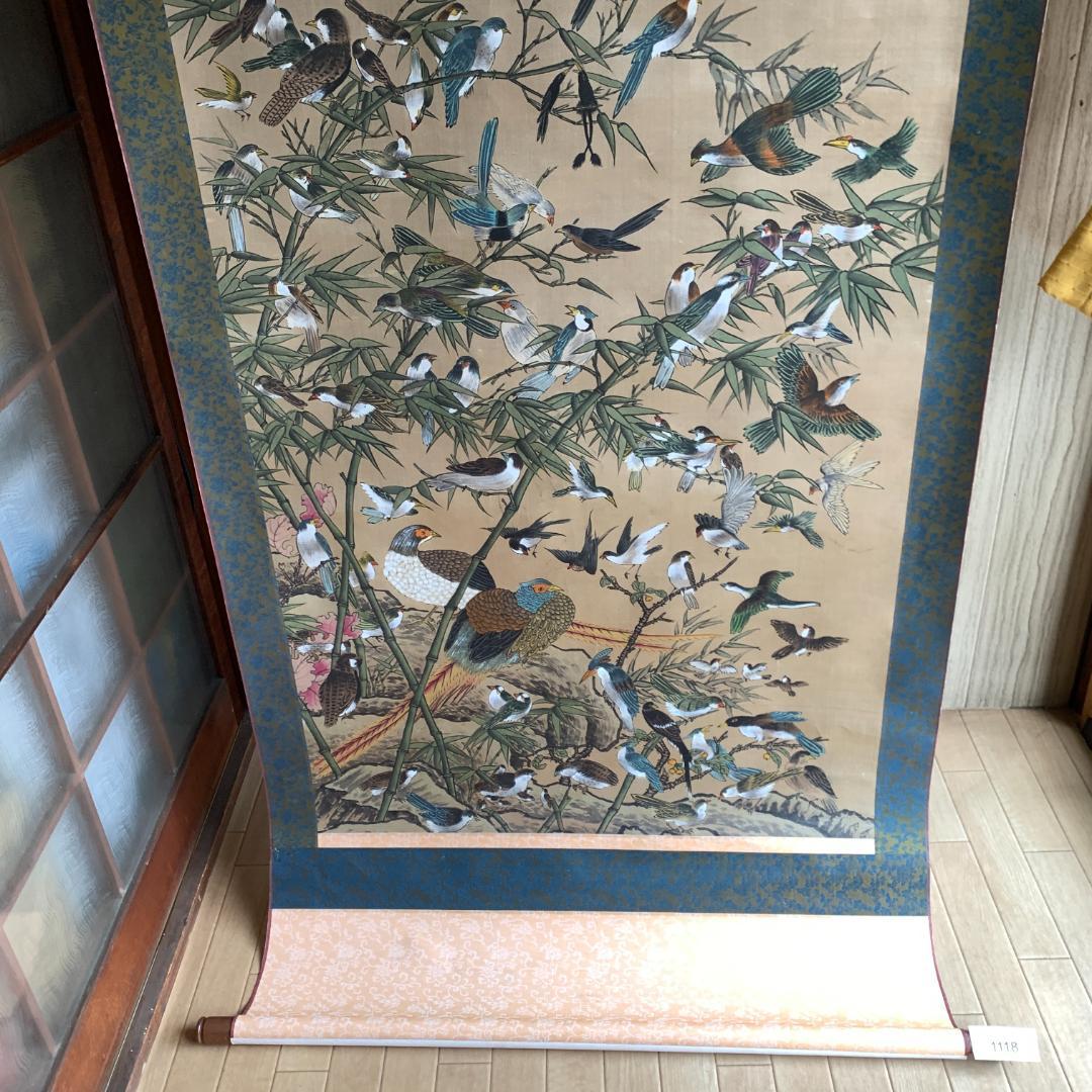 韓宗湘 宗湘 「百鳥園」 中国美術 台湾画家 掛軸 美術 骨董