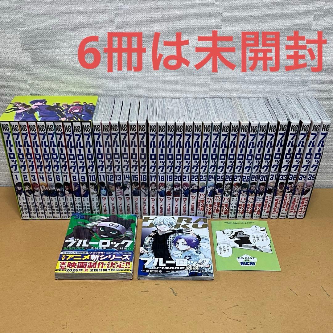 ☀️ 最新刊付き良品 ブルーロック 全巻 + 劇場版凪特典 ☀️