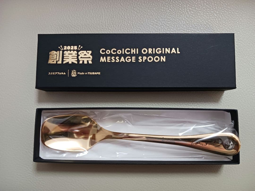 カ*ン様 山田裕貴 スプーン ココイチ 超レア 限定品 CoCo壱