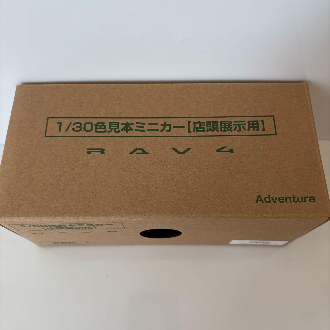 トヨタ新型RAV4 ミニカー カラーサンプル ブラック×アーバンロック【非売品】