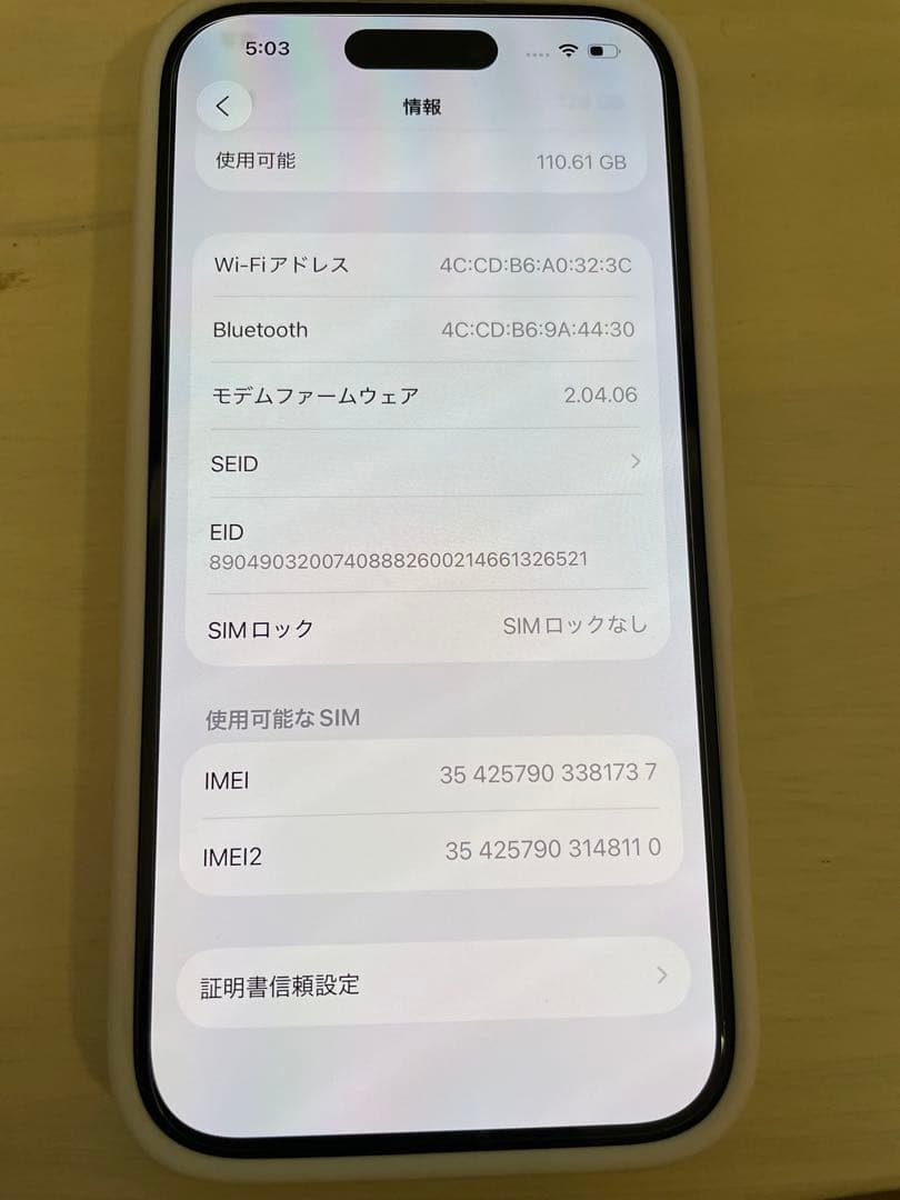 iphone 16 128GB 充電回数:1回 バッテリー100