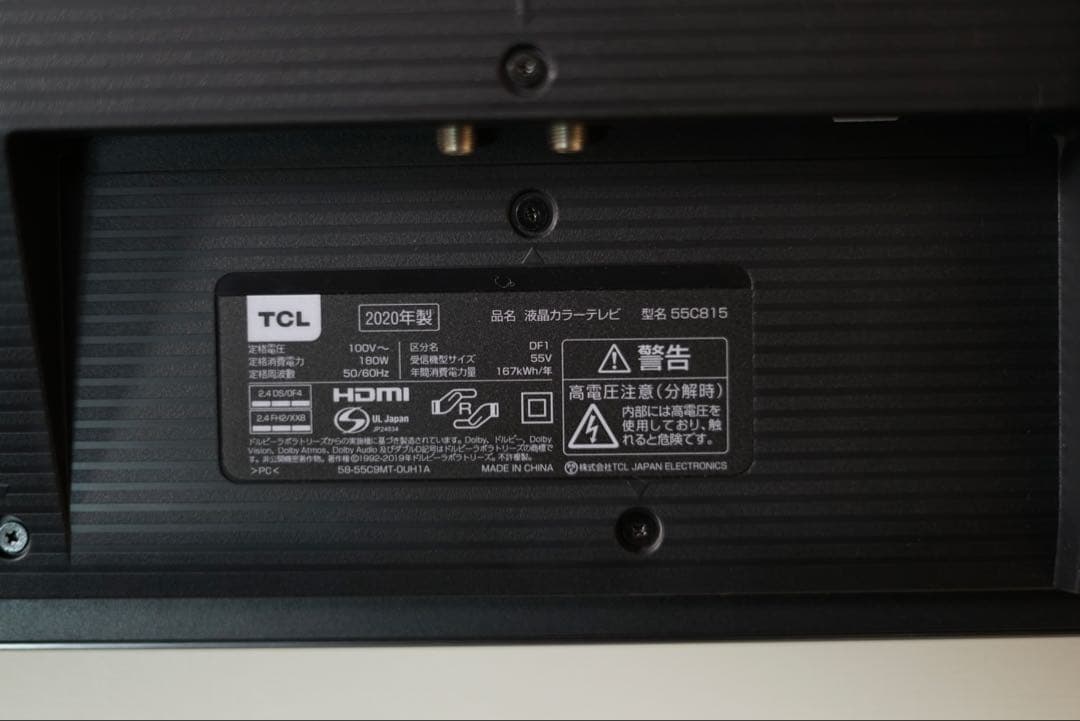 TCL 55C815 4K 量子ドット スマートテレビ サウンドバー搭載