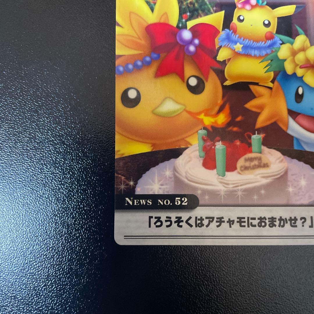 ポケモンウィークリーカード アチャモ ピカチュウ ミズゴロウ 誕生日