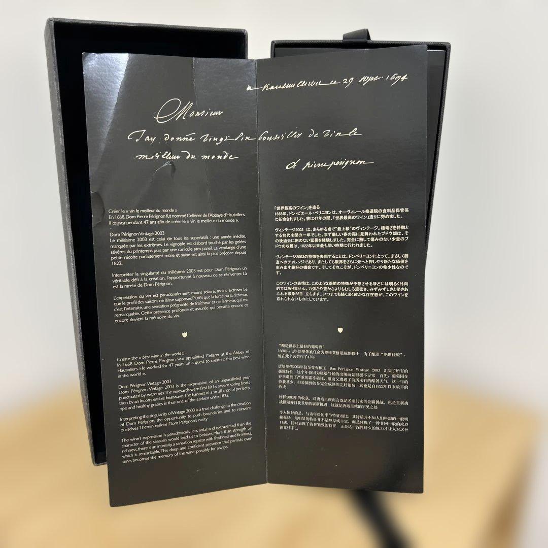 Dom Pérignon 2003 ヴィンテージ ボックス入り