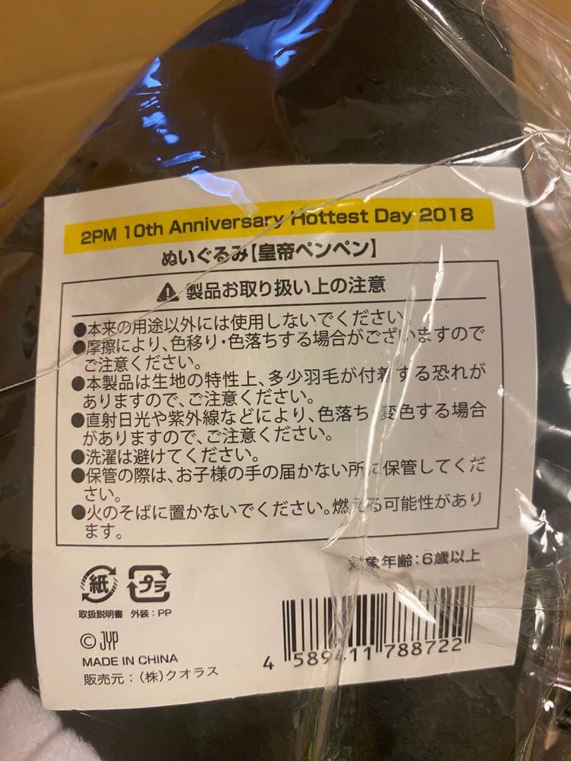 ZooPM ぬいぐるみ6点