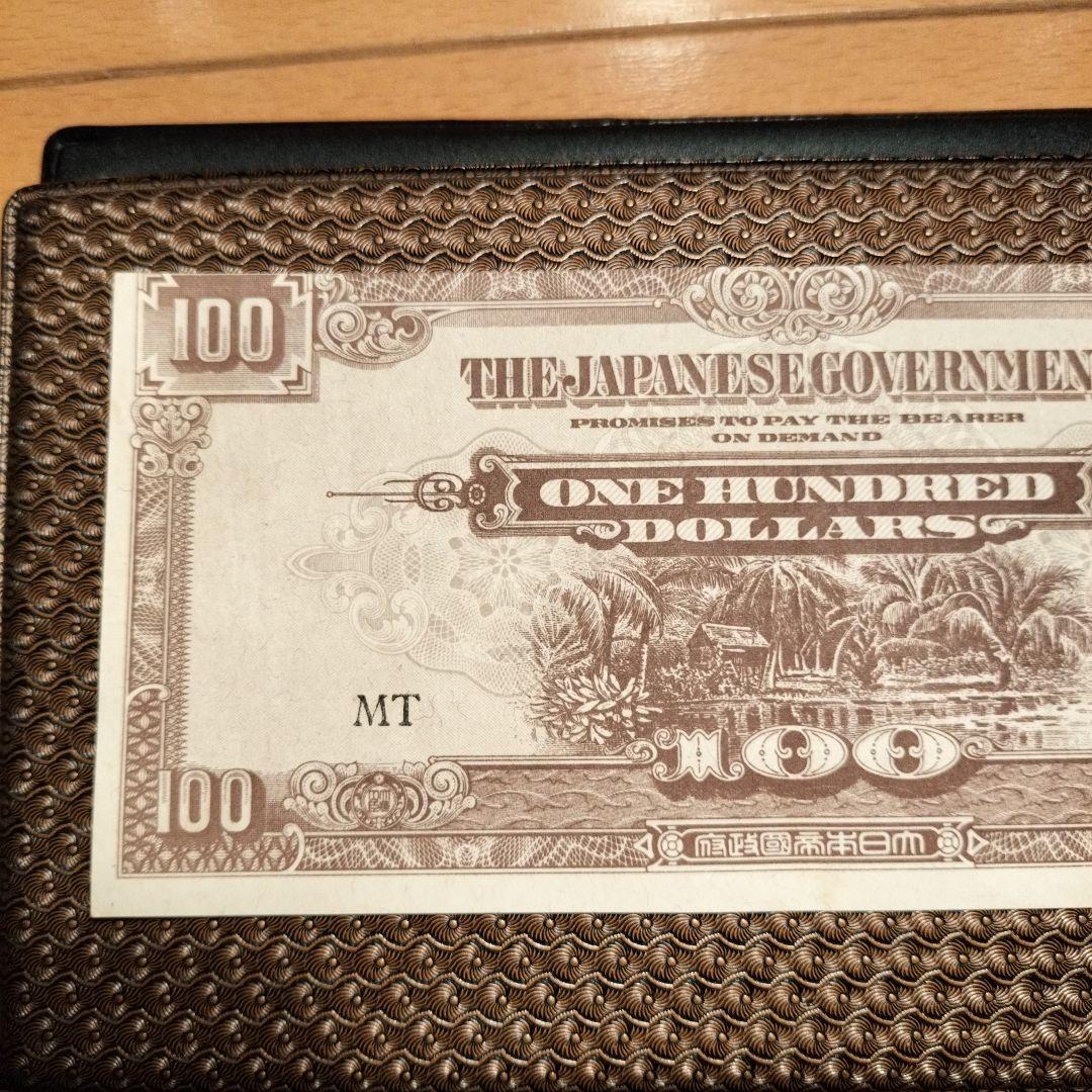 超希少 エラー紙幣 百円札 裁断ミス 珍商品 貴重 コレクター商品