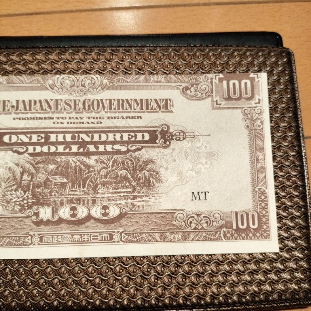 超希少 エラー紙幣 百円札 裁断ミス 珍商品 貴重 コレクター商品