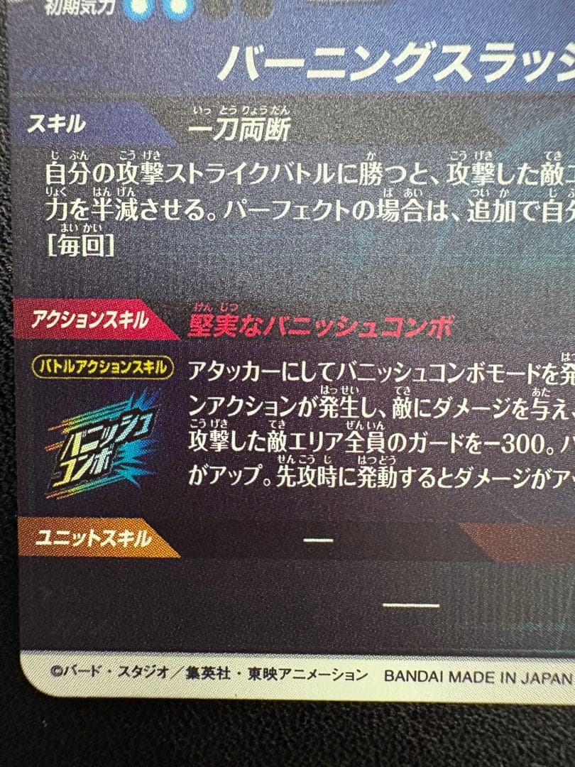 【メルカリ便24h以内発送】sdv3 029 トランクス青年期