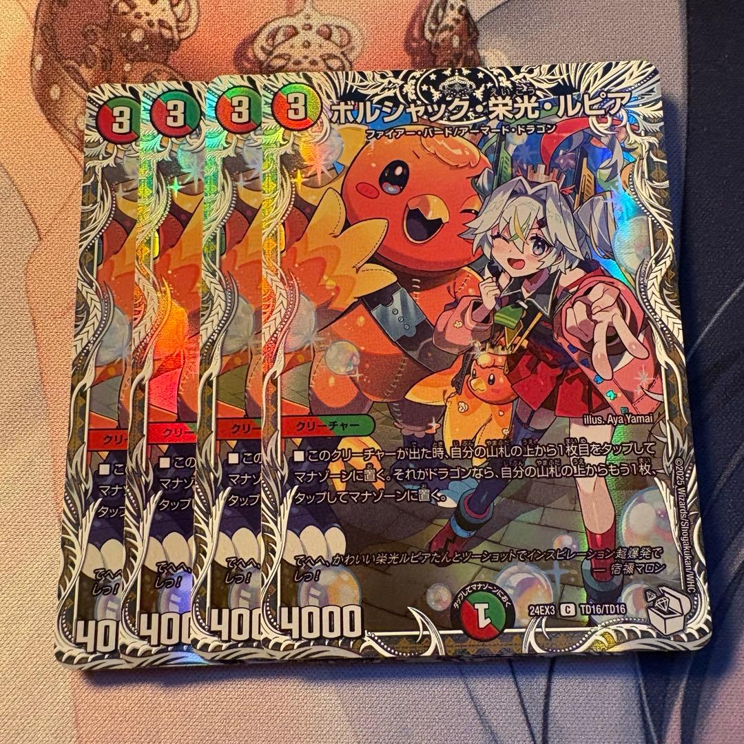 栄光ルピア キャラ