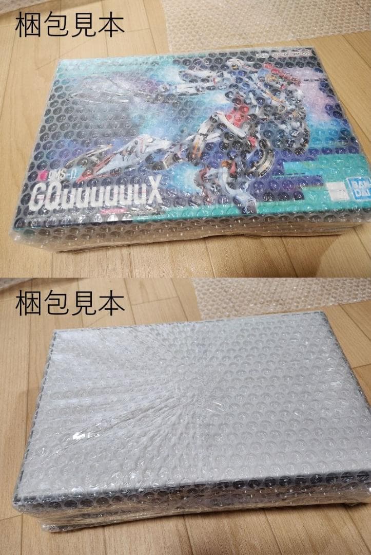 RG ガンダム Ver.2.0　2個セット