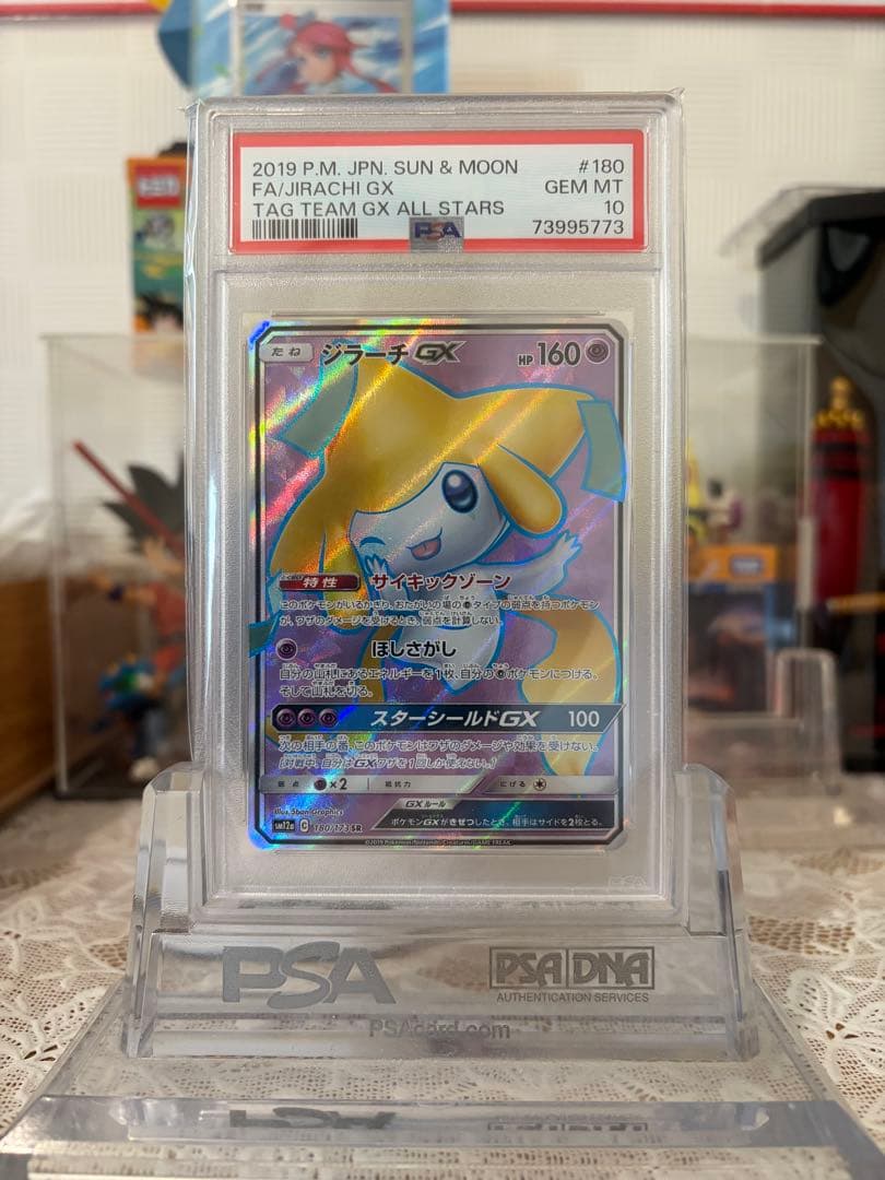 psa10 ミュウツーGX 180/173
