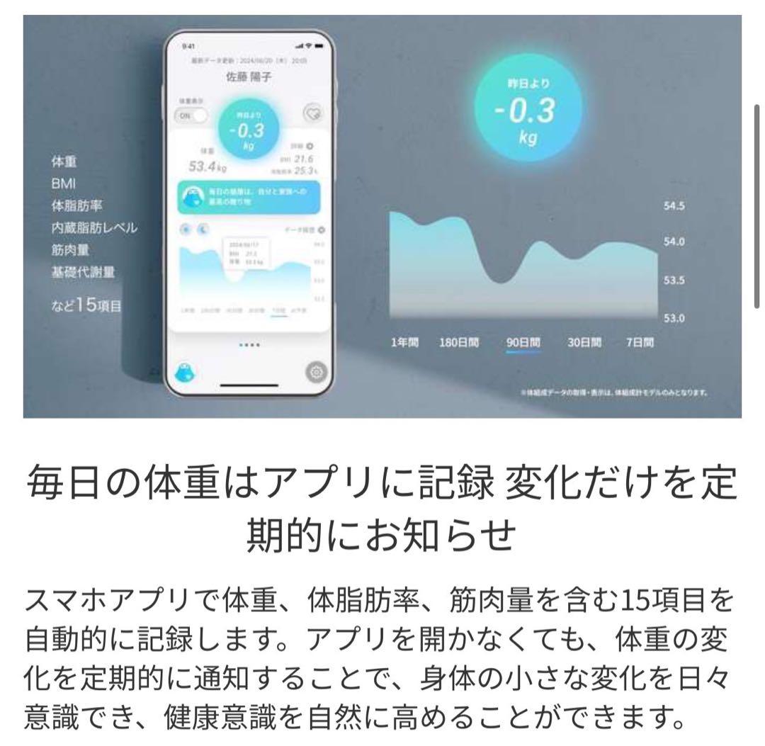 スマートバスマット (体組成計モデル)