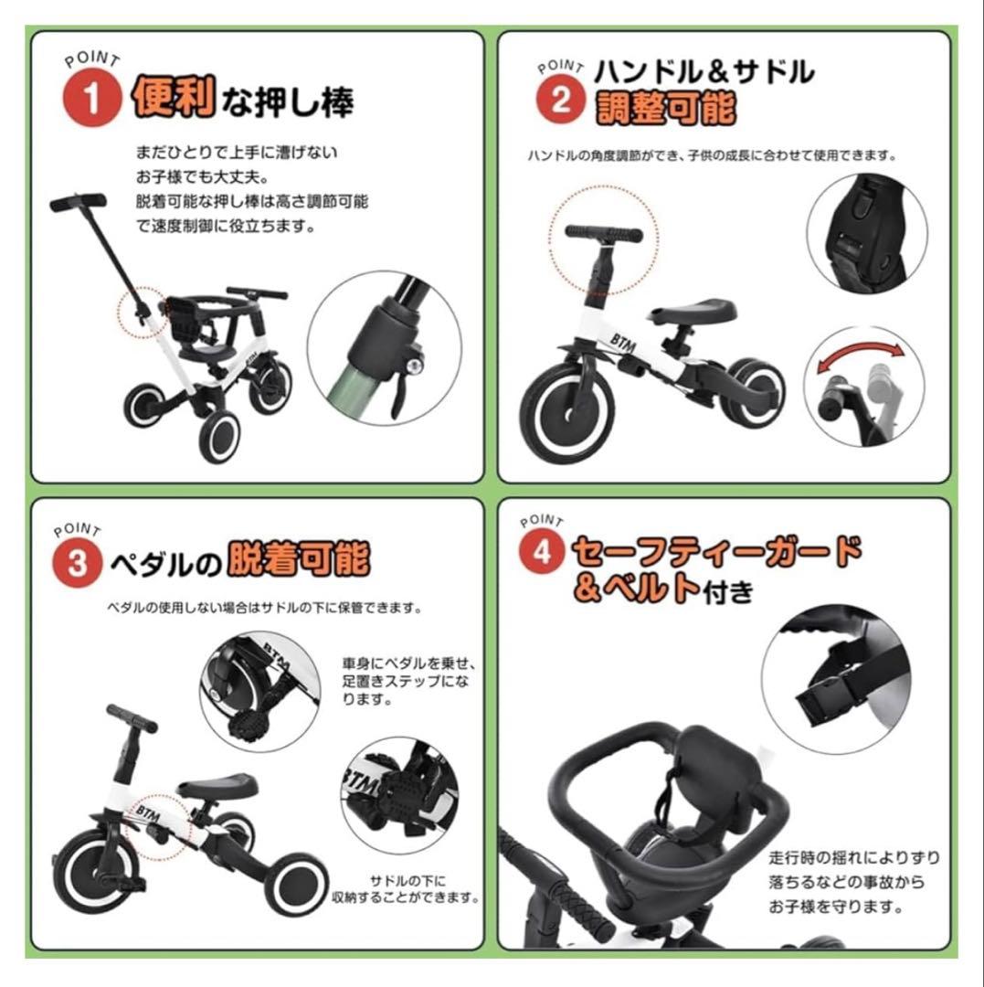 幼児用三輪車 4way