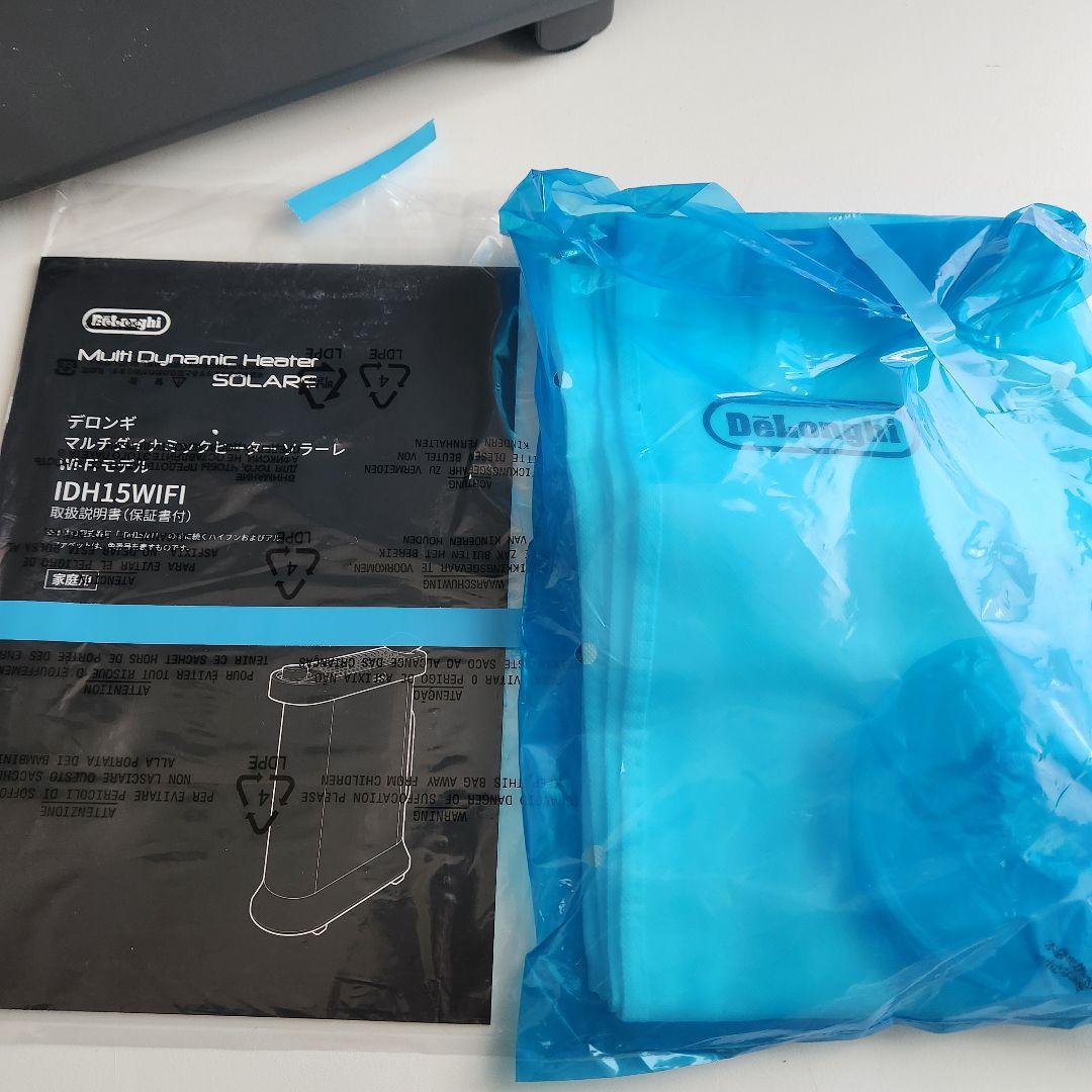 デロンギ　ダイナミックヒーター　ソラーレ　Wi-Fiモデル