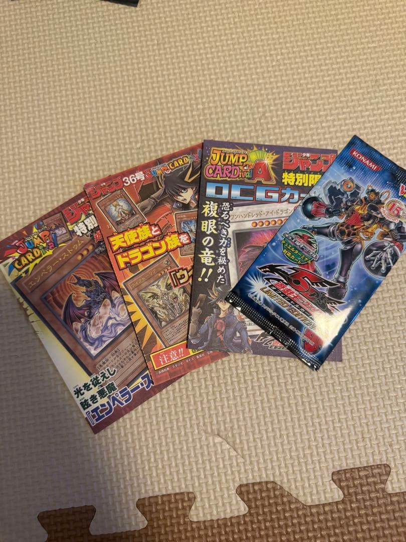 未開封　遊戯王初期スターターデッキEX、リミテッドエディションパック　おまけ付き