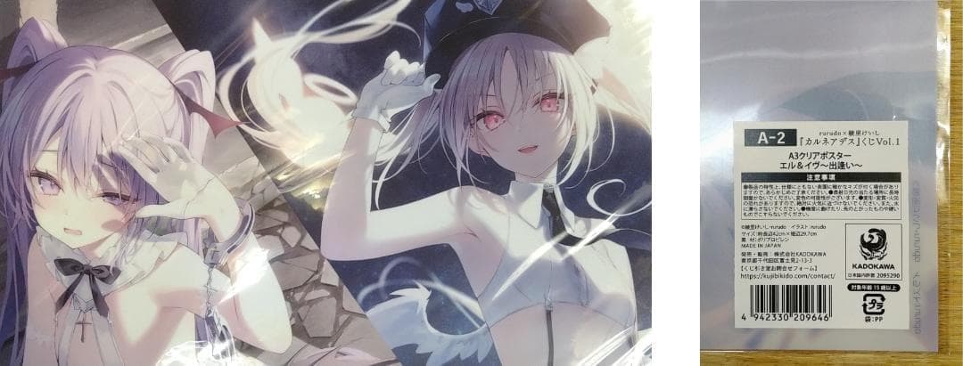 rurudo　カルネアデス　A3クリアポスター　全４種セット