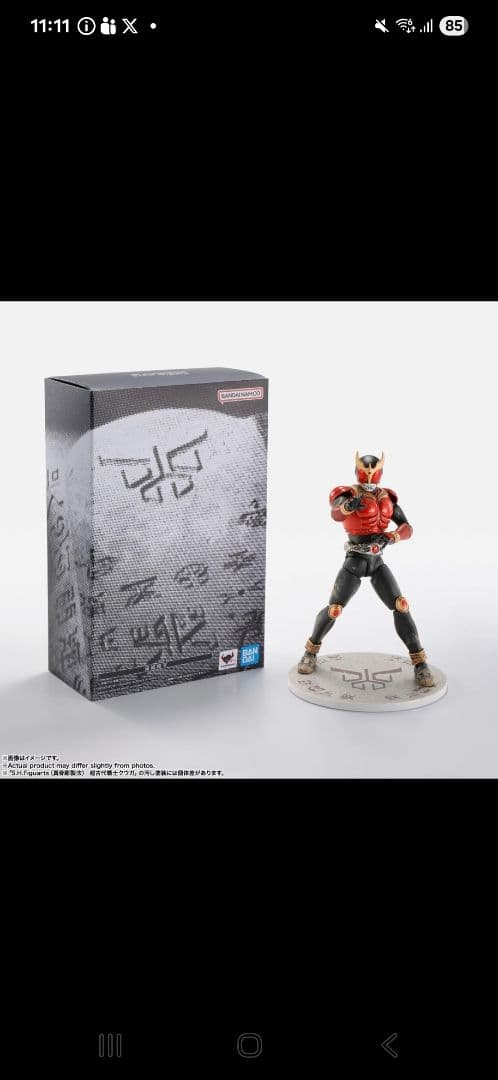 超古代戦士クウガ S.H.Figuarts 真骨彫製法 超クウガ展