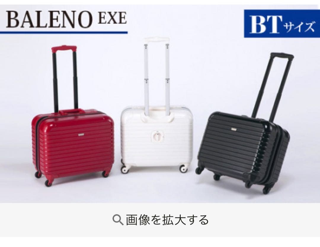 スーツケース　35リットル　機内持ち込み　16日まで特価