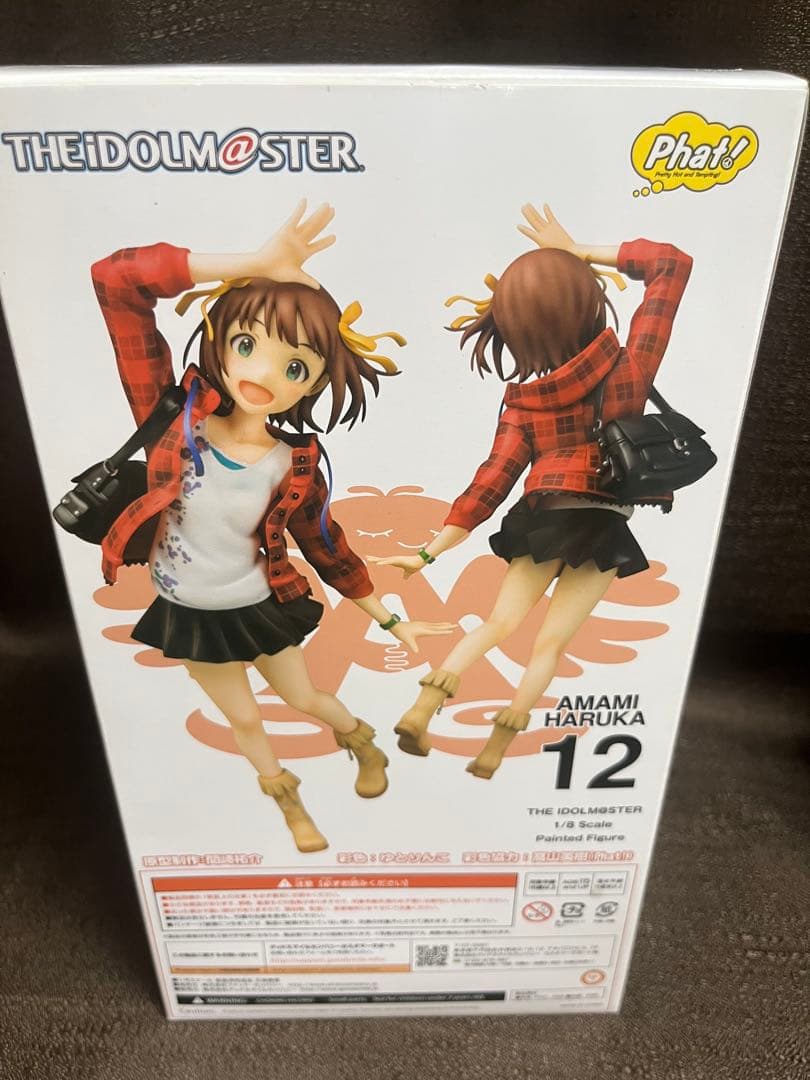 天海春香 アイドルマスター (THE IDOLM@STER) Phat!