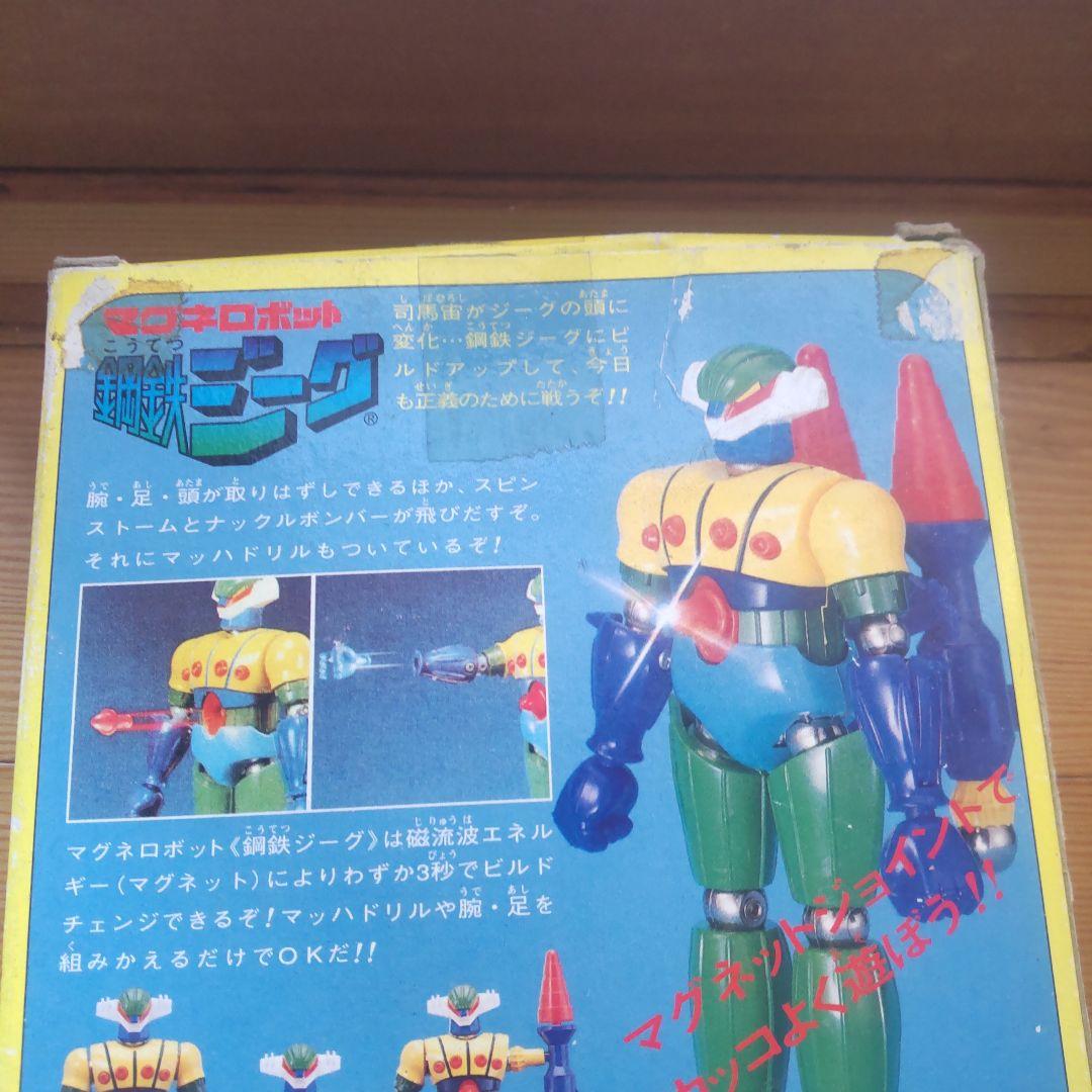 鋼鉄ジーグ復刻版