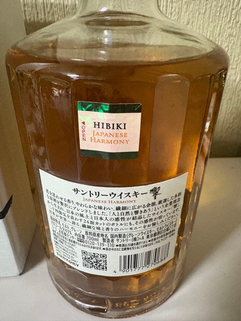 Hibiki Japanese Harmony 700ml 箱入り