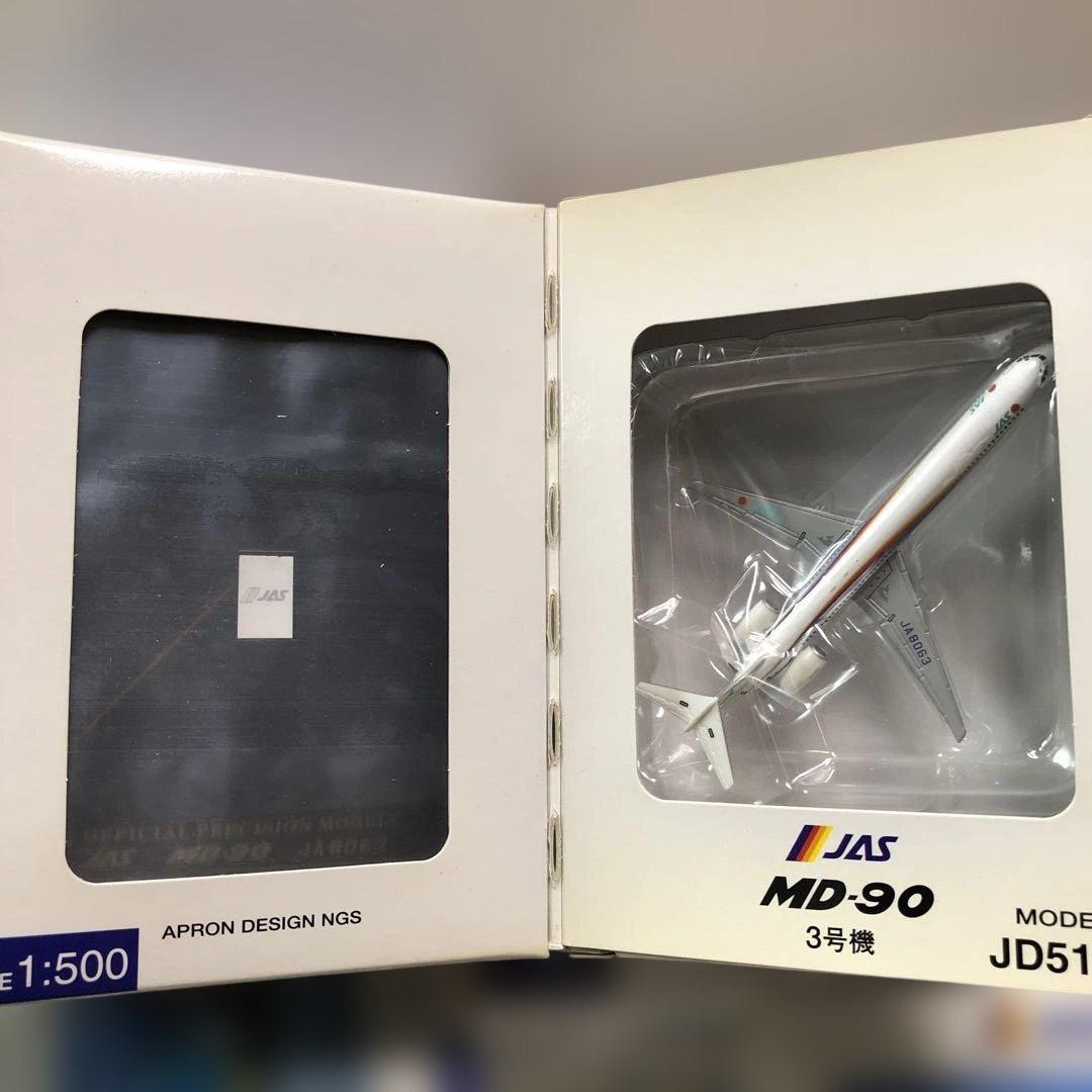 JAS MD−90 1号機から7号機(七人の侍) 1/500