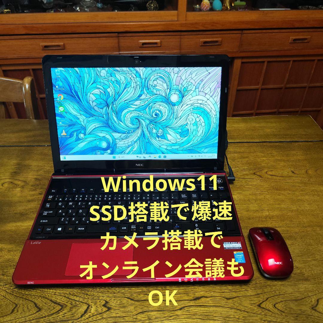 NEC LaVie Windows11ノートPC i3 4GB SSD