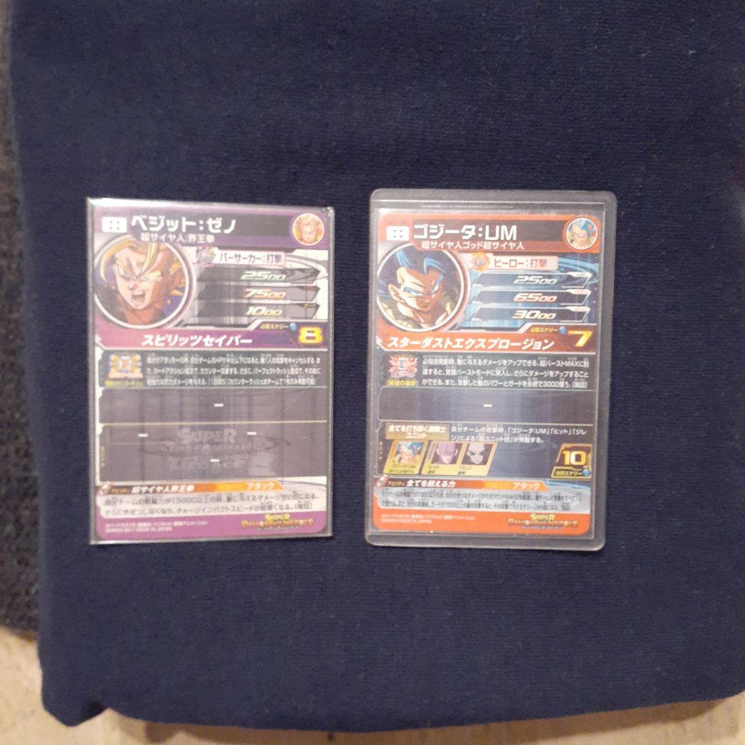 スーパードラゴンボールヒーローズ SEC、URまとめ売り