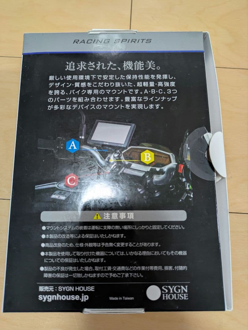 サインハウス マウントシステム ABC-8