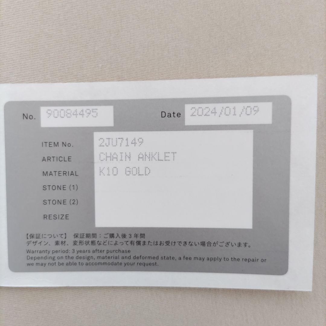 アンクレット　１０金製スタージュエリー