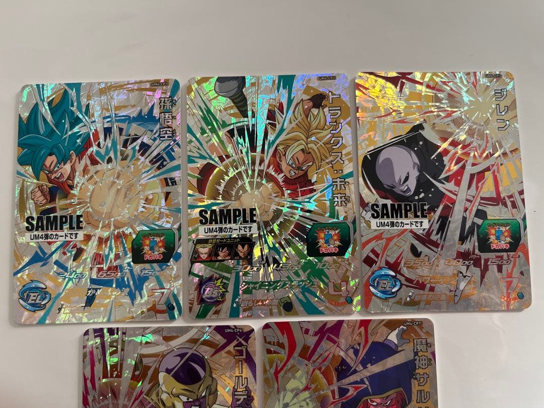 スーパードラゴンボールヒーローズ　UM4弾　サンプルカード　5種