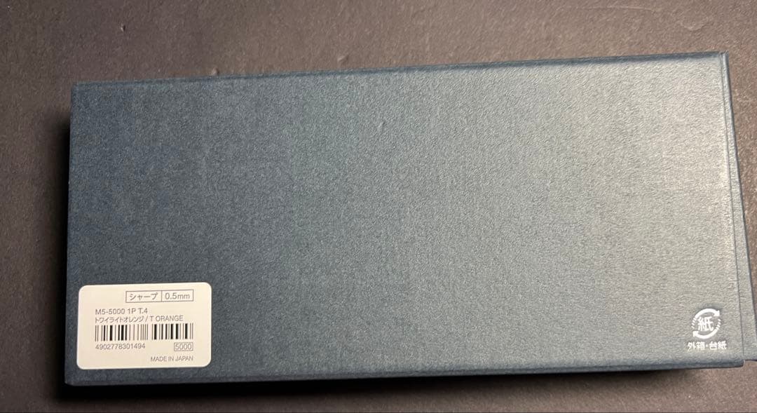 クルトガダイブ　トワイライトオレンジ