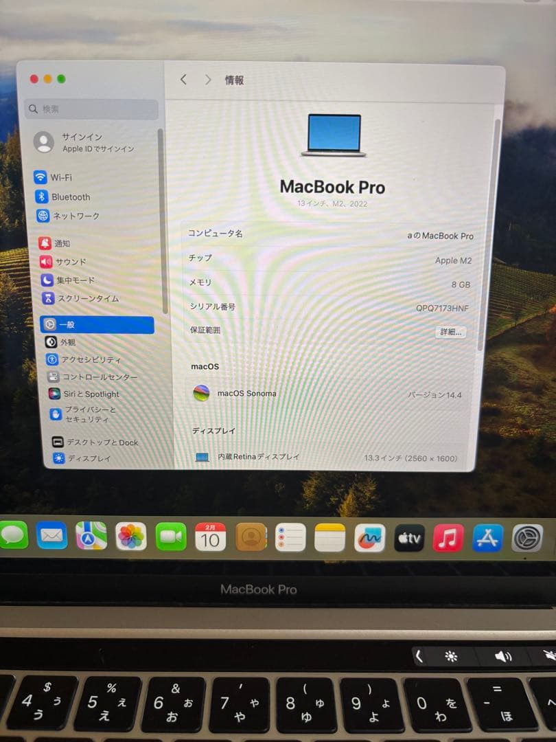 MacBook Pro M2チップ　シルバー 2022 8GB