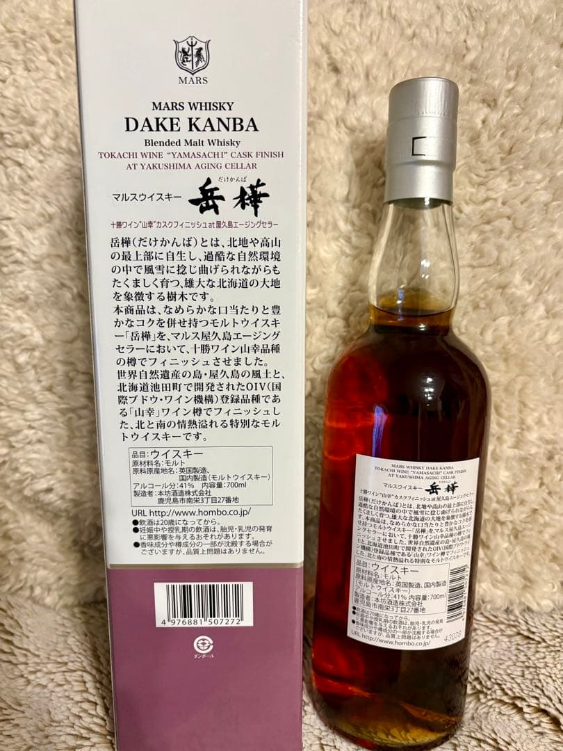 マルスウイスキー 岳樺 清見カスクフィニッシュ at屋久島エージングセラー
