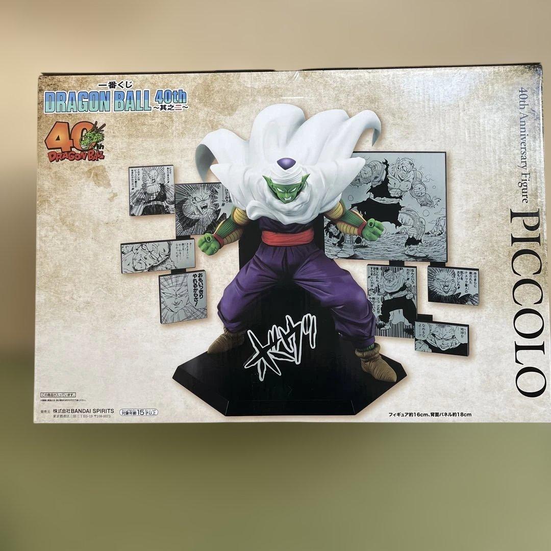 ちゃあ　ドラゴンボール 40th Anniversary ピッコロ